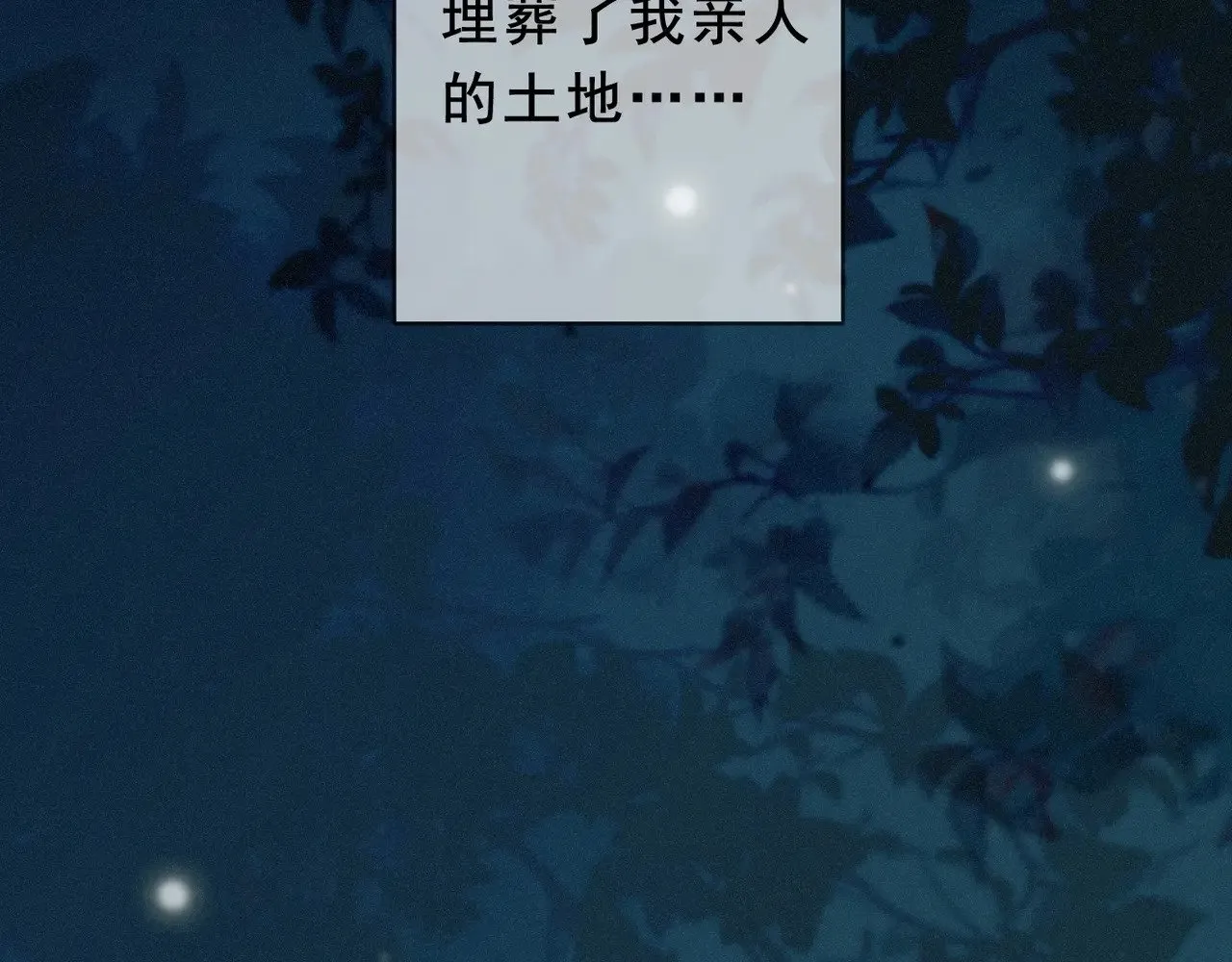 第41话 启程 第55页