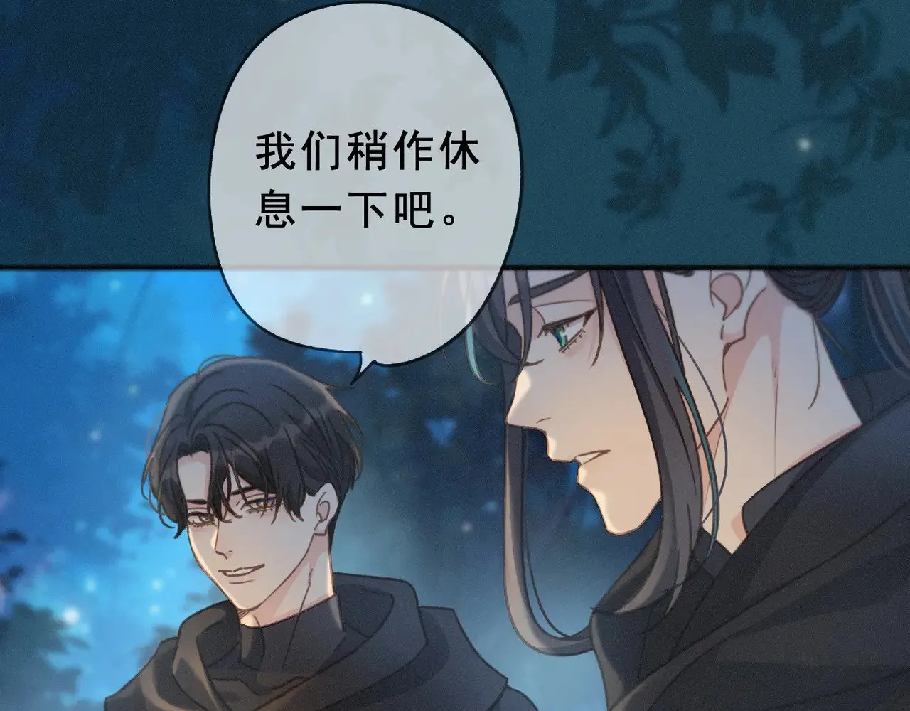 第41话 启程 第56页