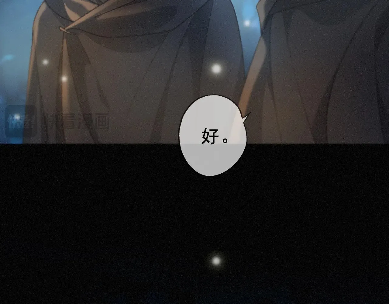 第41话 启程 第57页