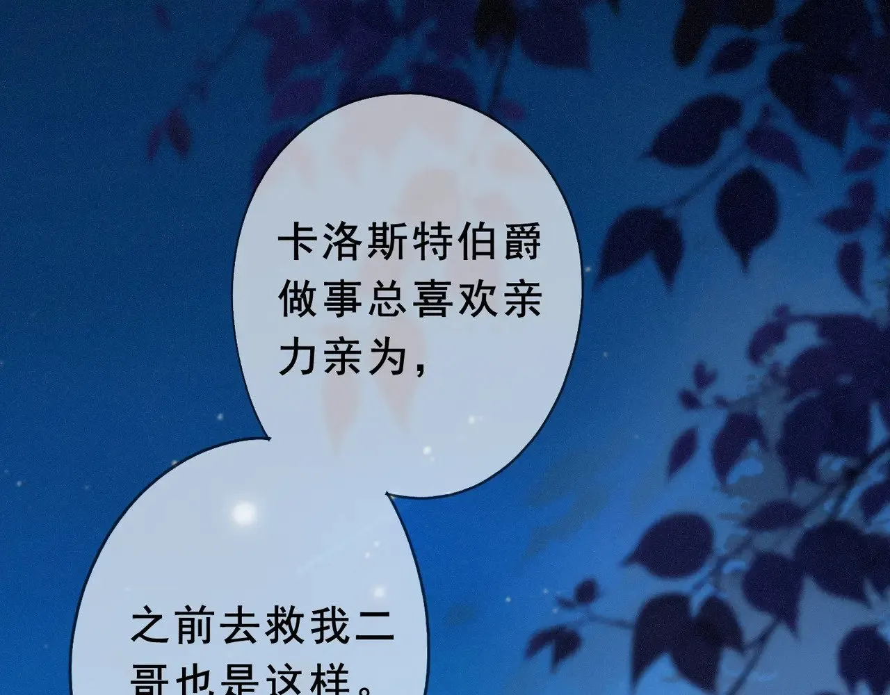 第41话 启程 第59页