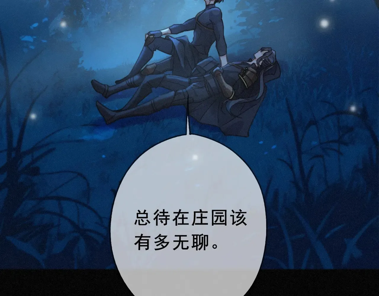 第41话 启程 第61页