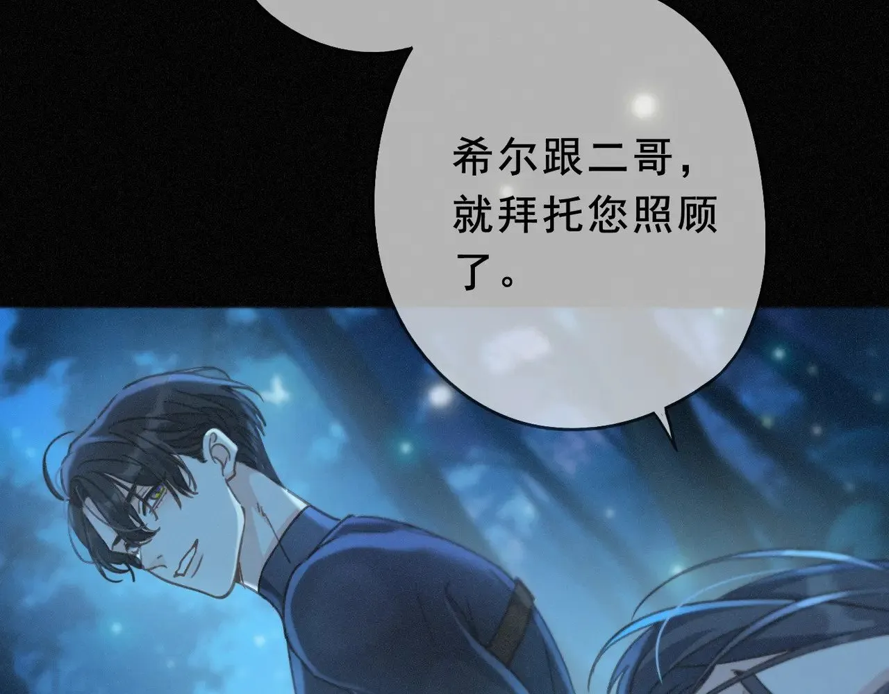 第41话 启程 第63页