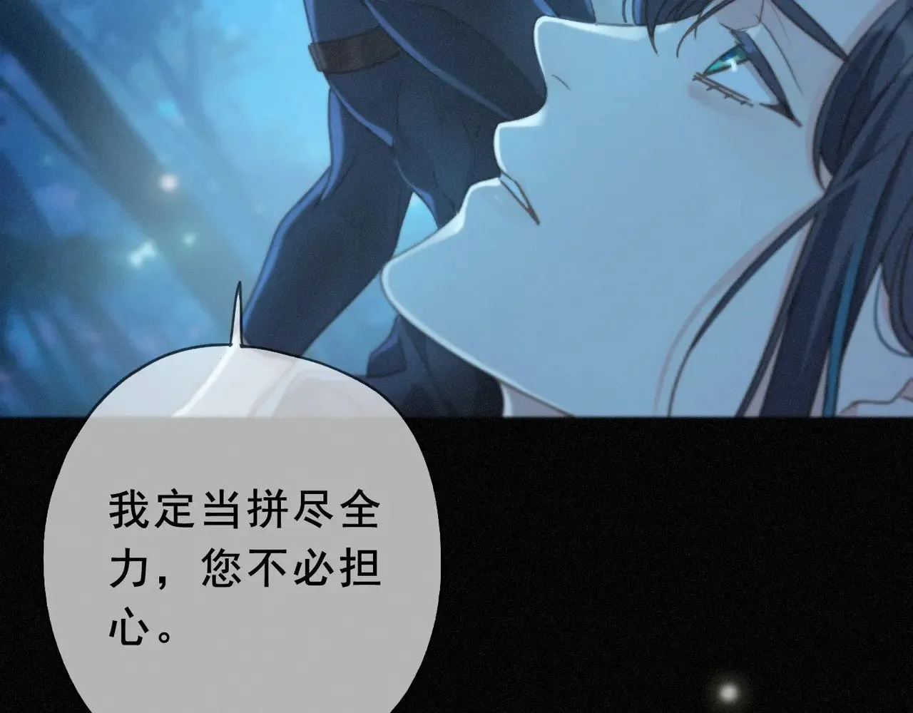 第41话 启程 第64页