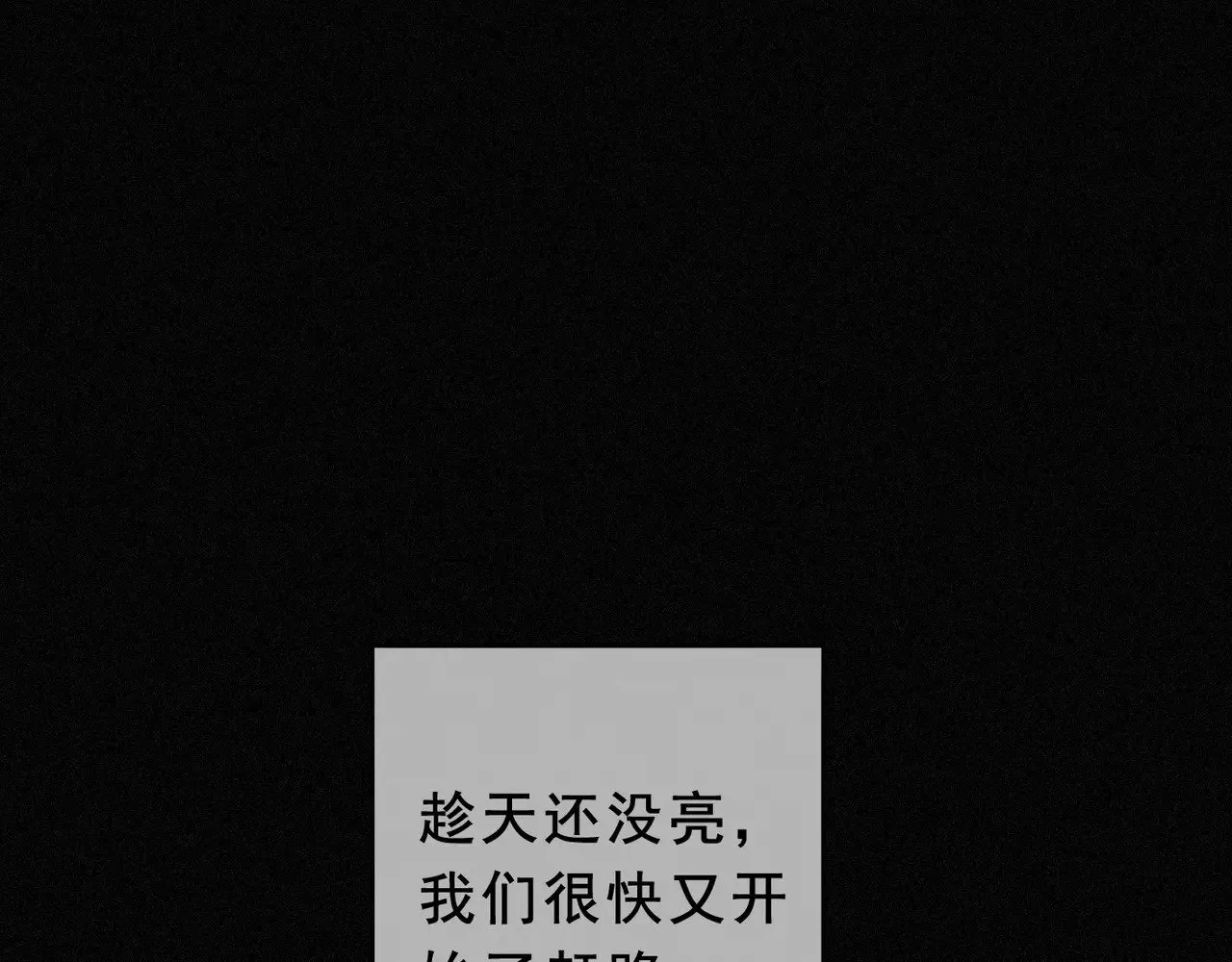 第41话 启程 第68页