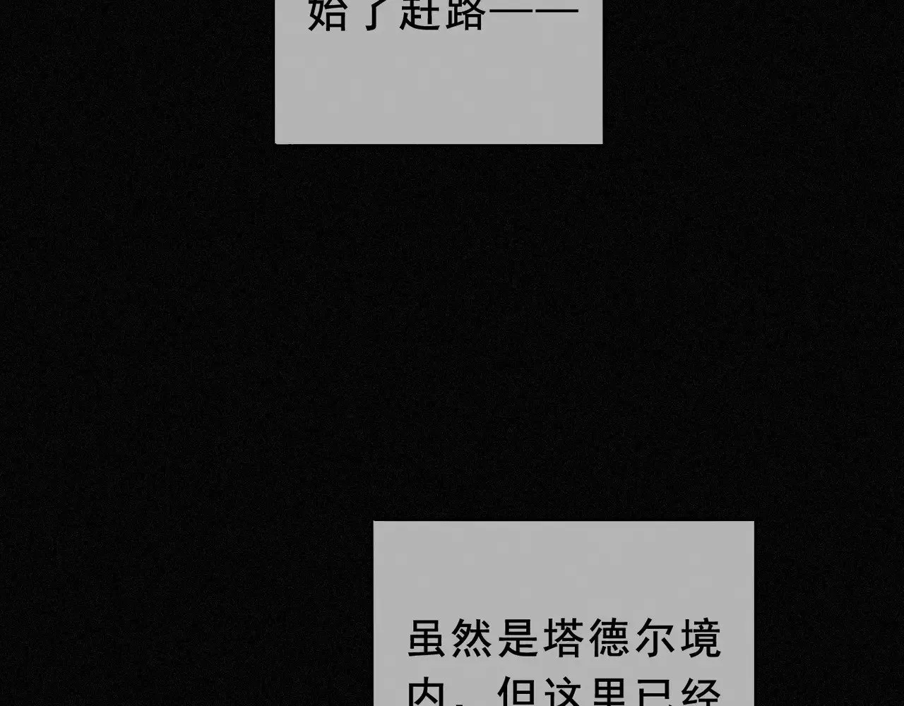 第41话 启程 第69页
