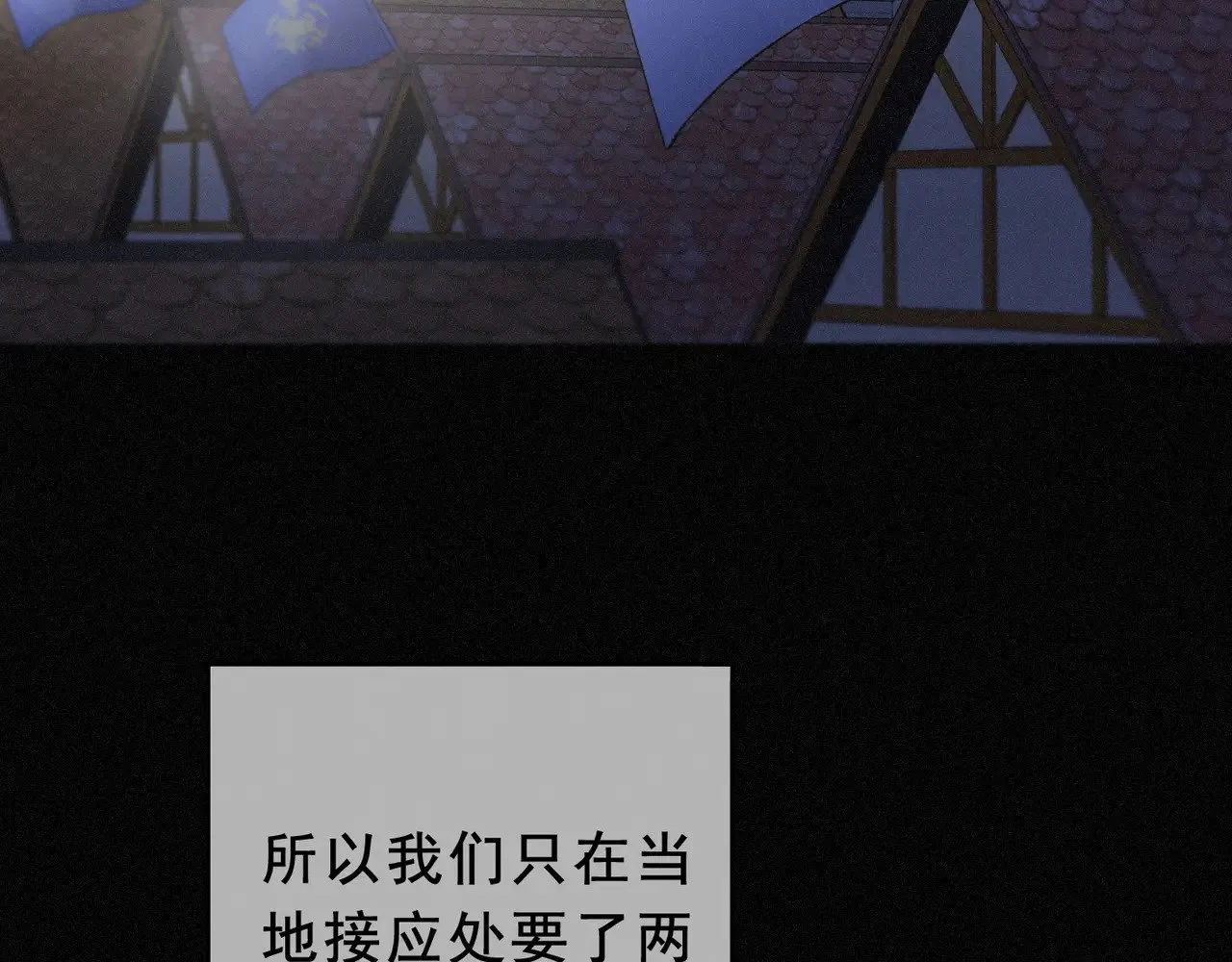第41话 启程 第71页