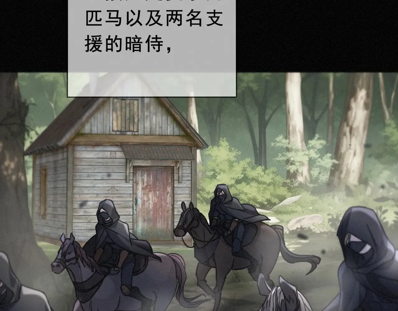 第41话 启程 第72页