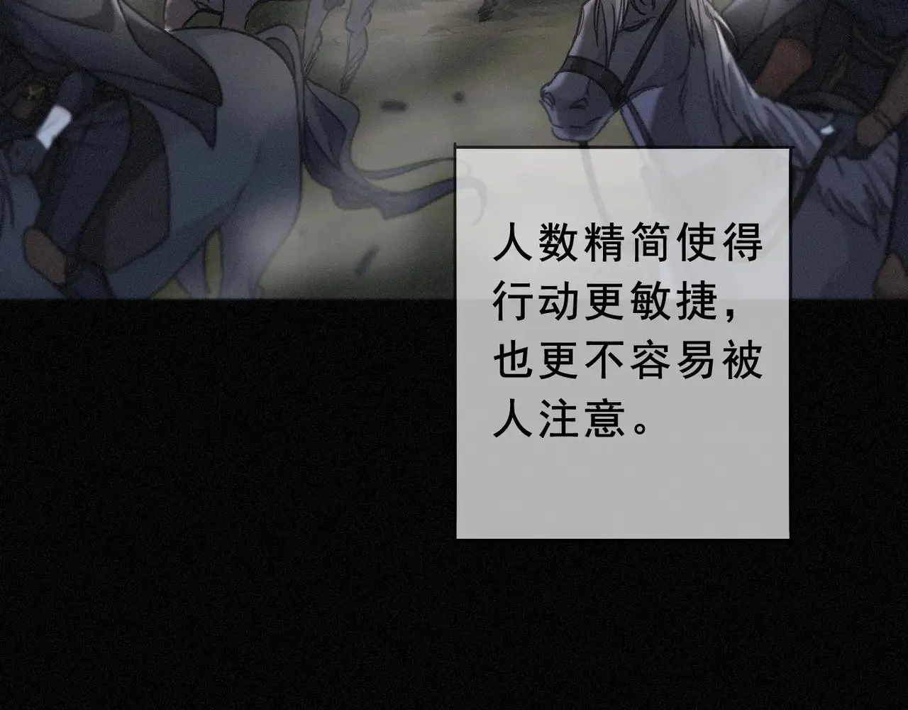 第41话 启程 第73页