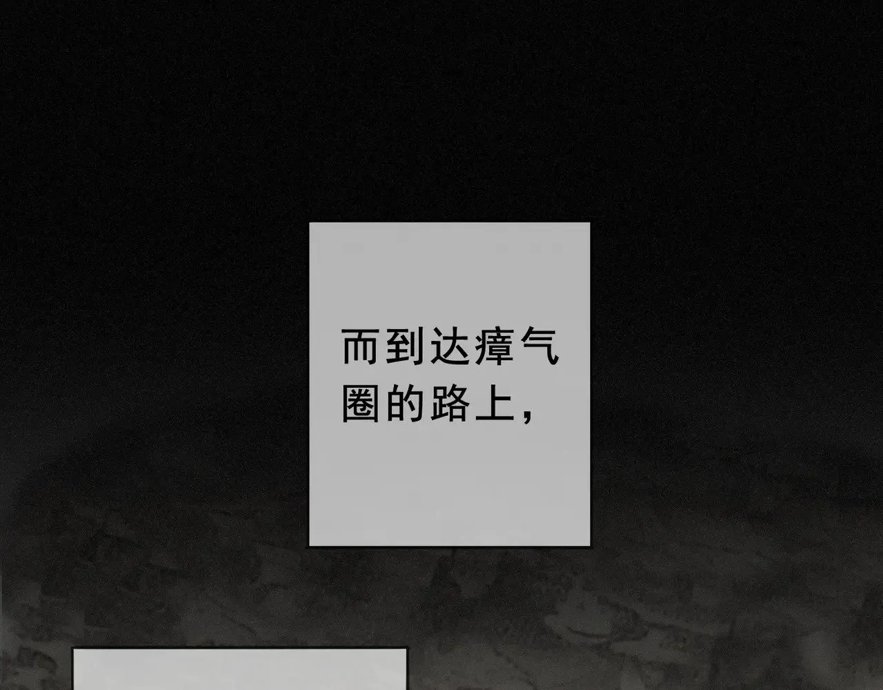 第41话 启程 第74页