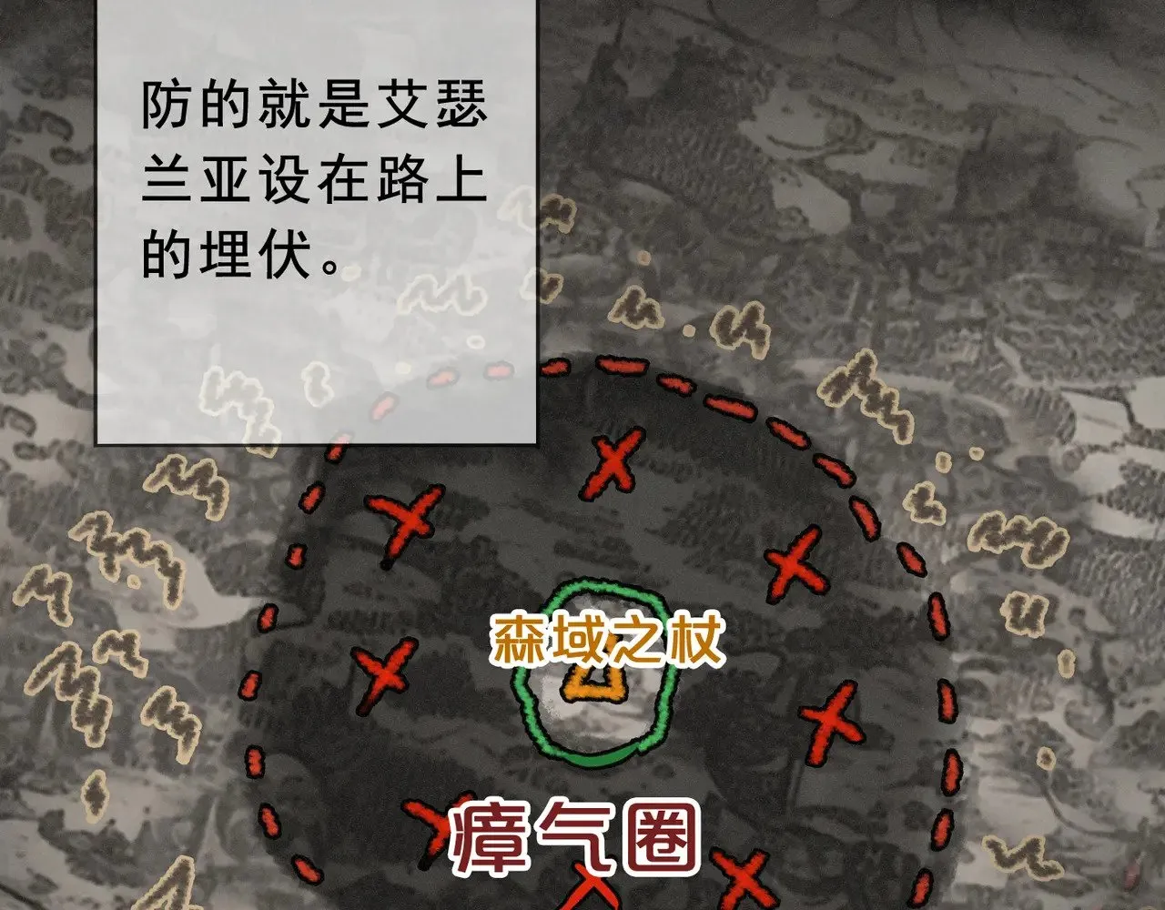 第41话 启程 第75页