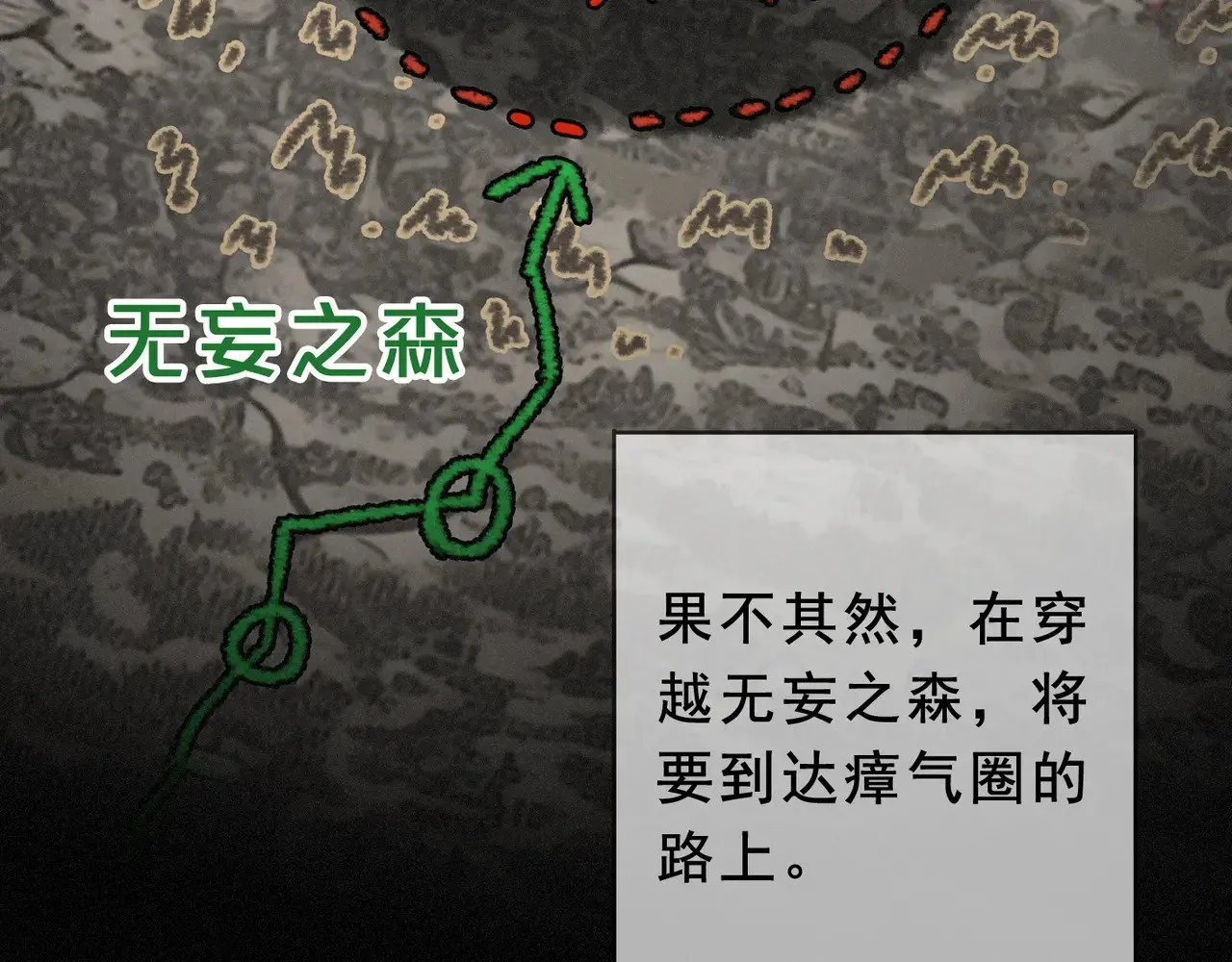 第41话 启程 第76页