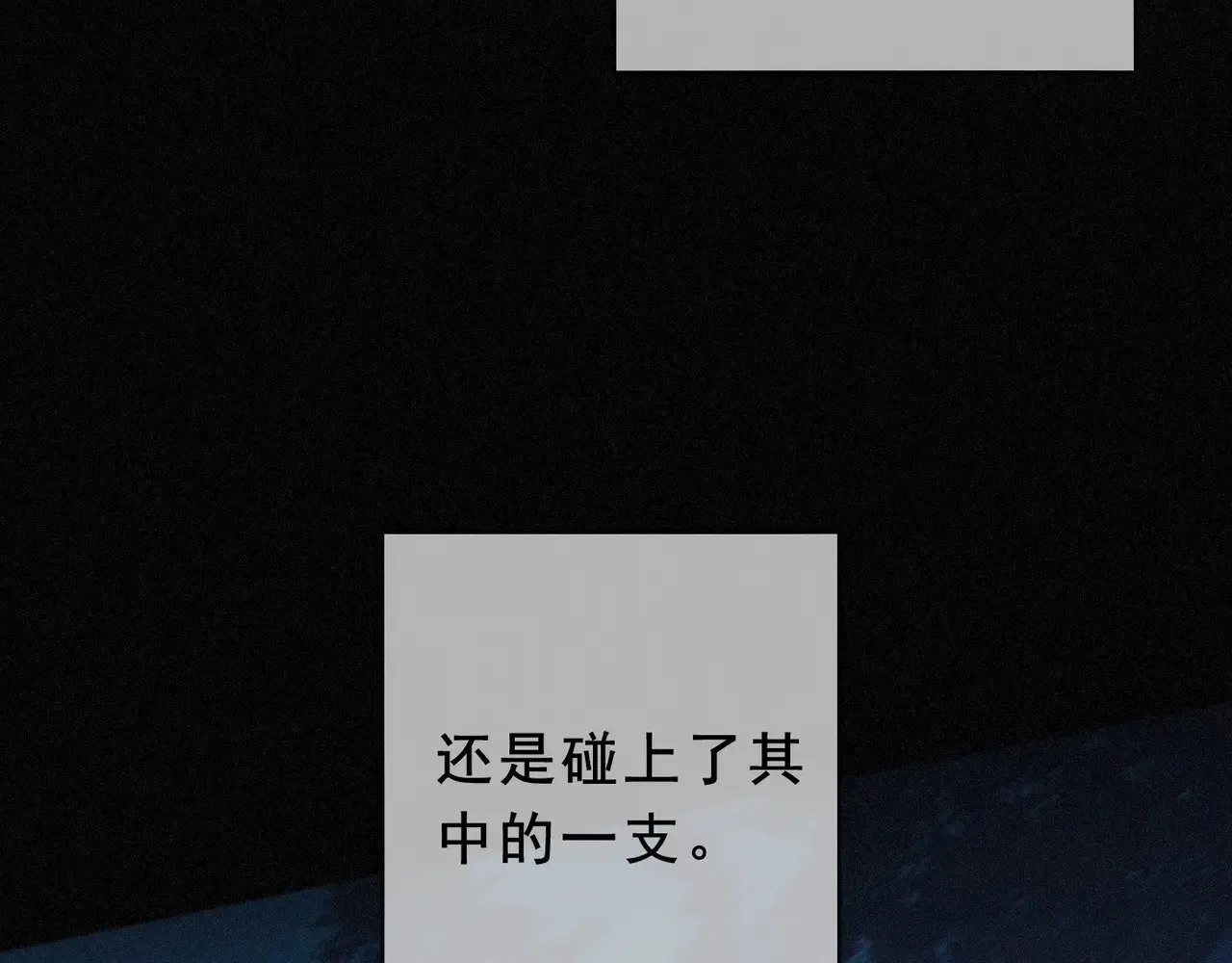 第41话 启程 第77页