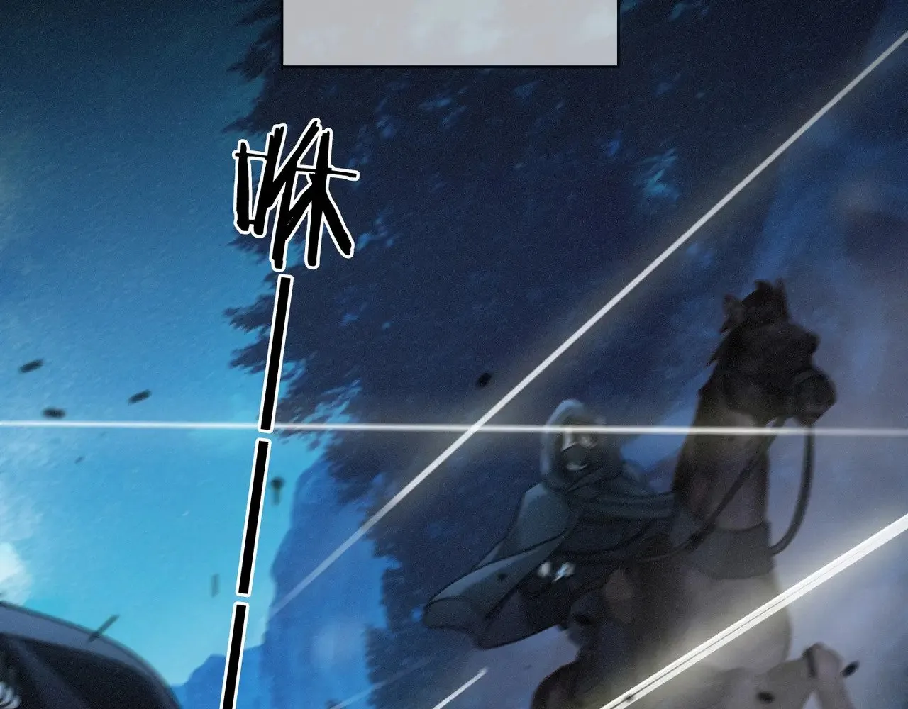 第41话 启程 第78页