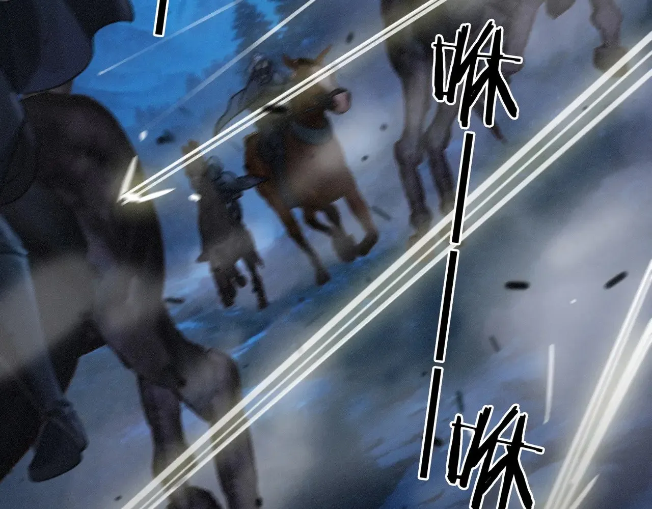 第41话 启程 第79页