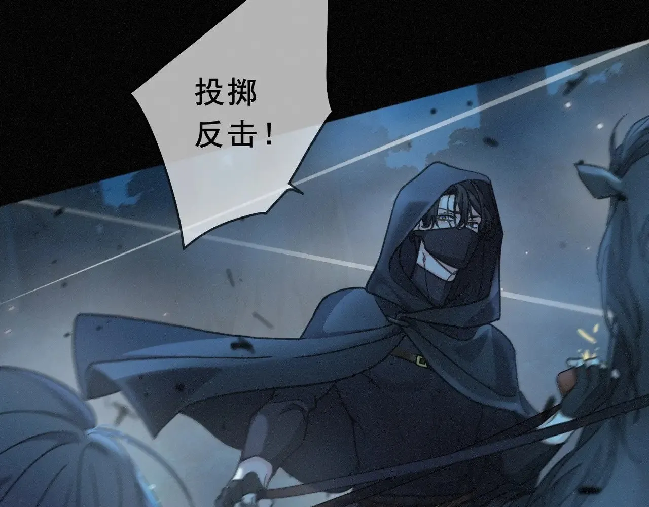 第41话 启程 第83页