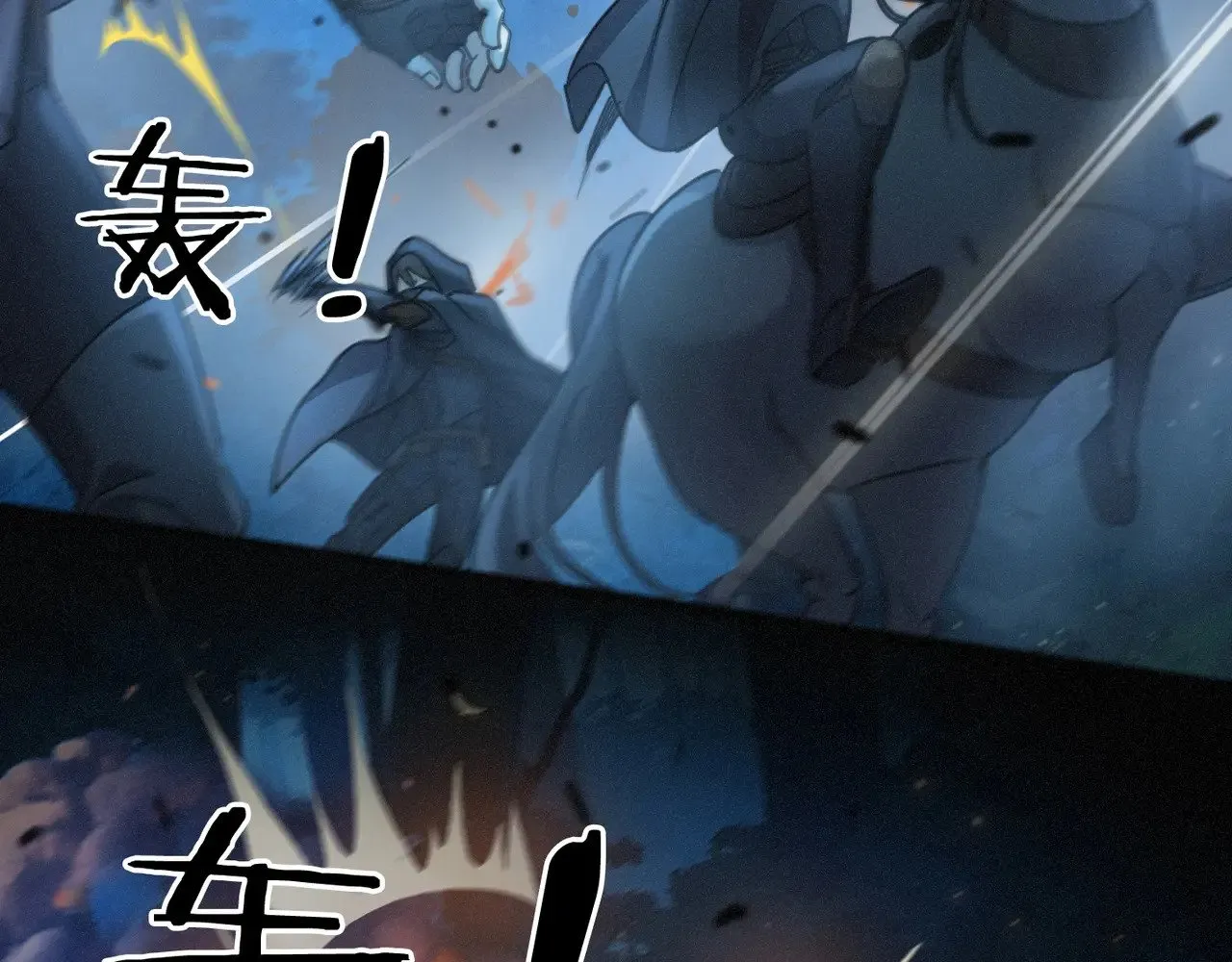 第41话 启程 第86页
