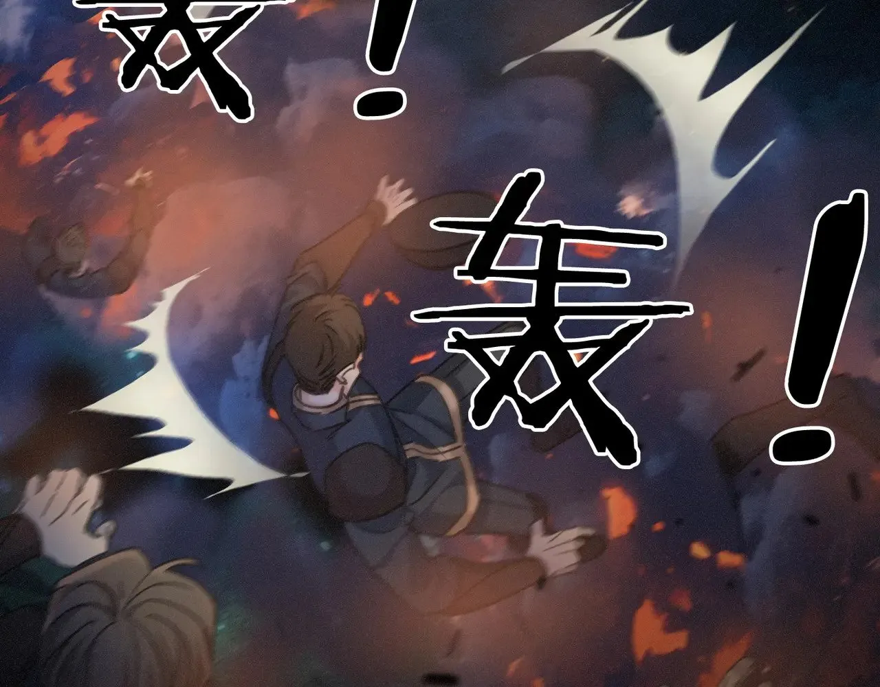 第41话 启程 第87页