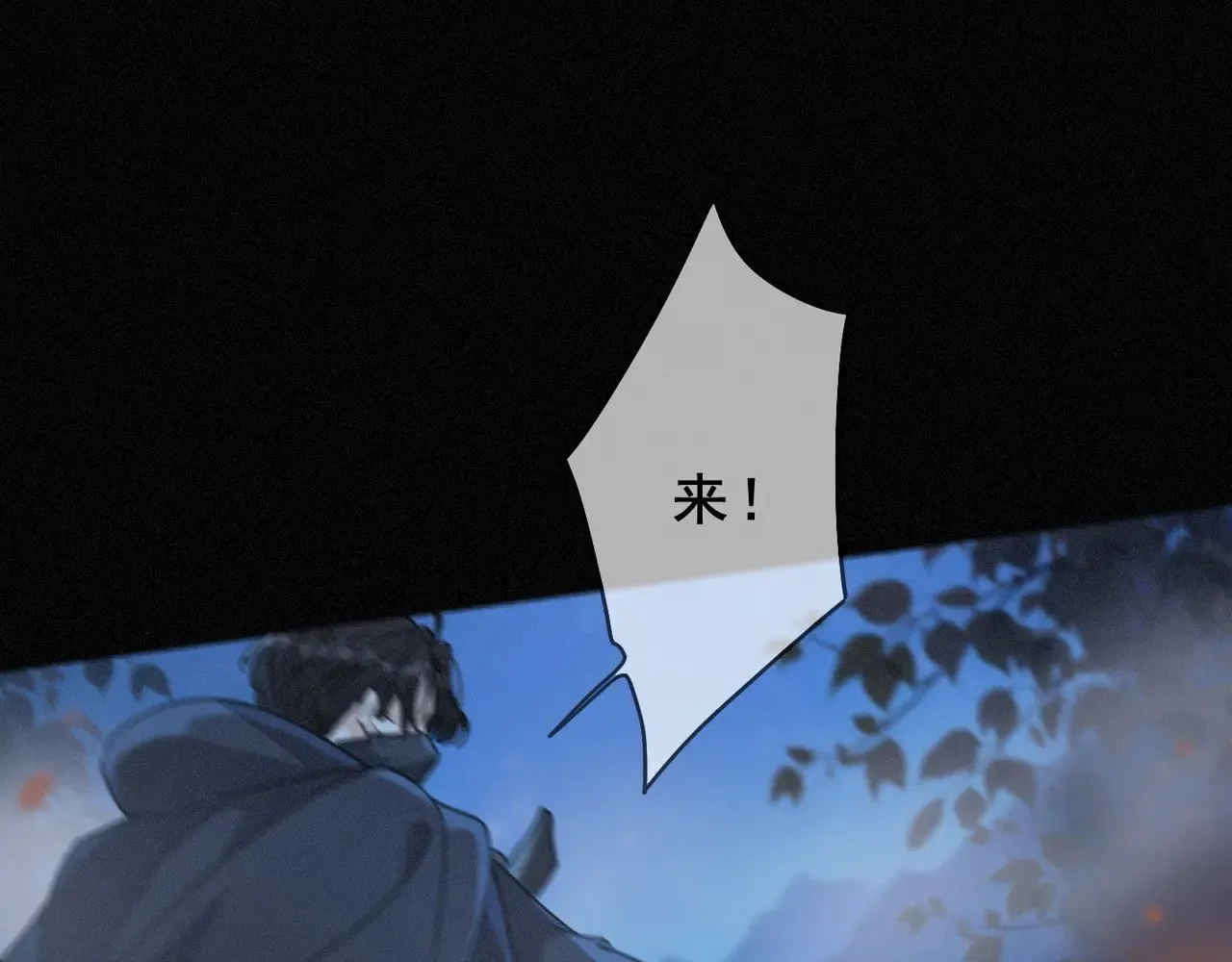 第41话 启程 第89页