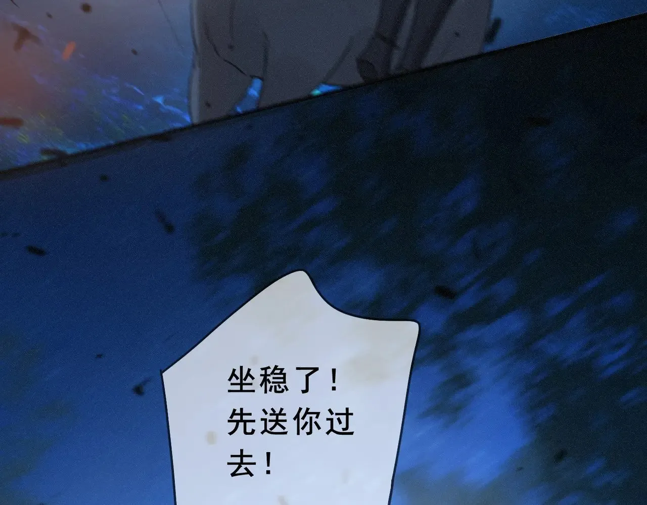 第41话 启程 第94页