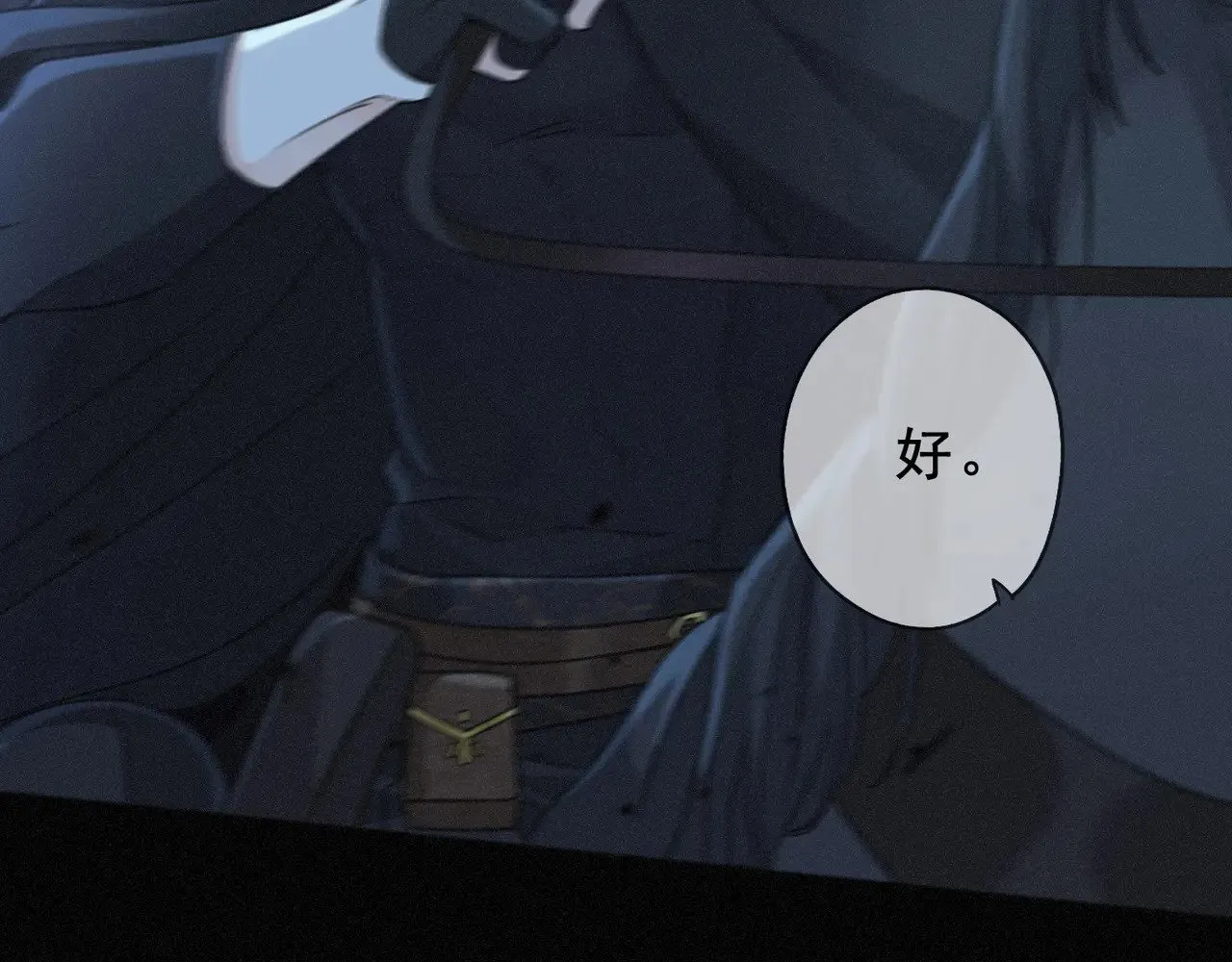 第41话 启程 第96页
