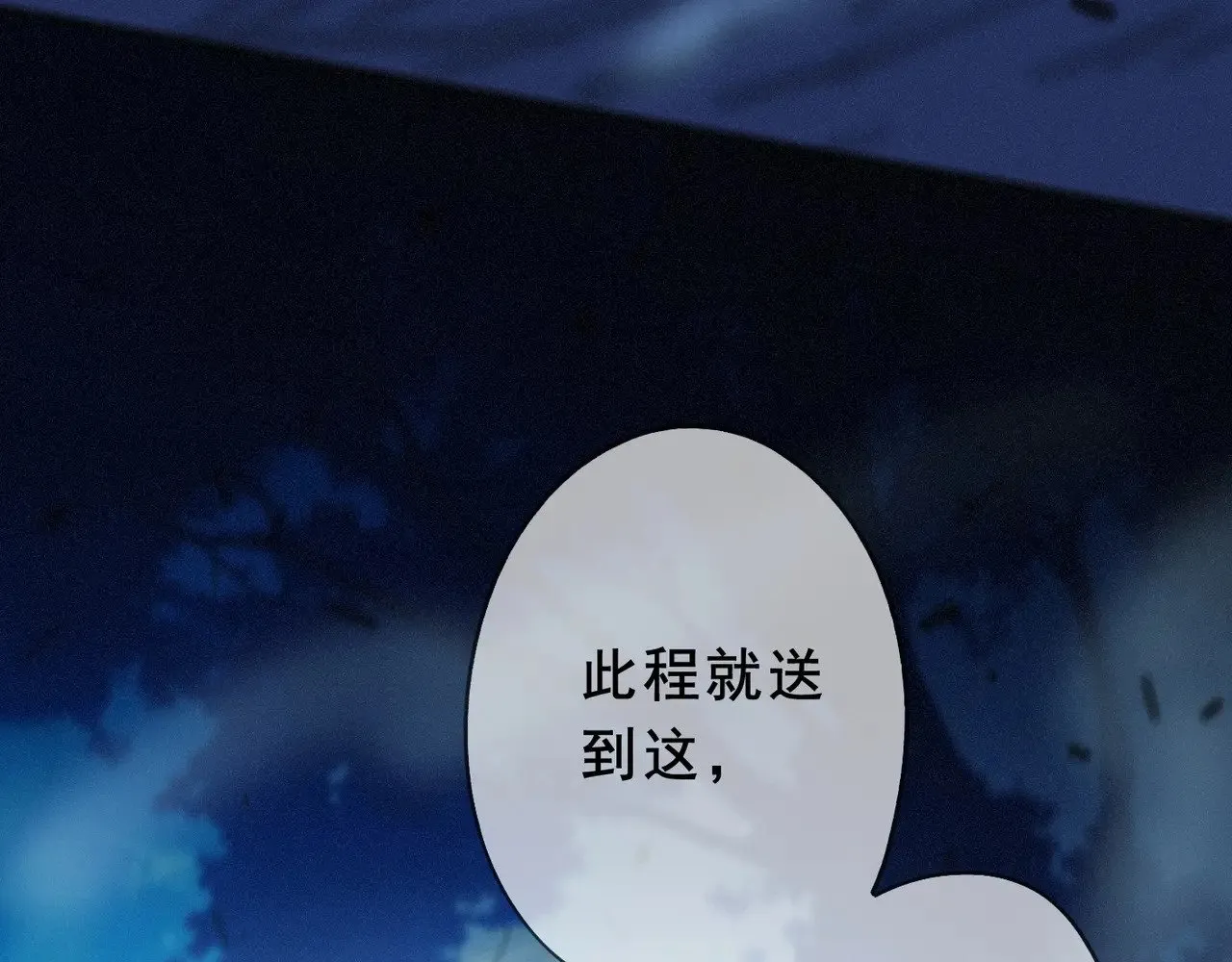 第41话 启程 第119页
