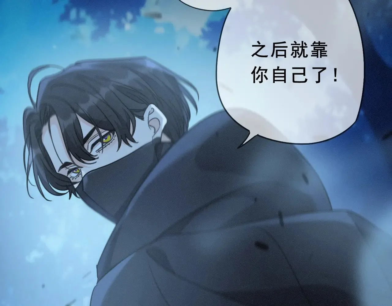 第41话 启程 第120页