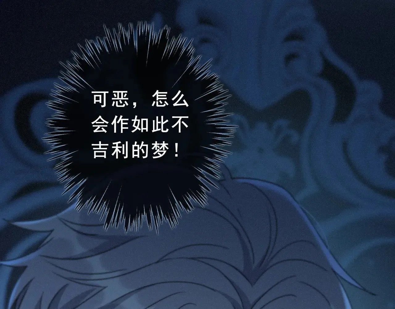 第41话 启程 第153页