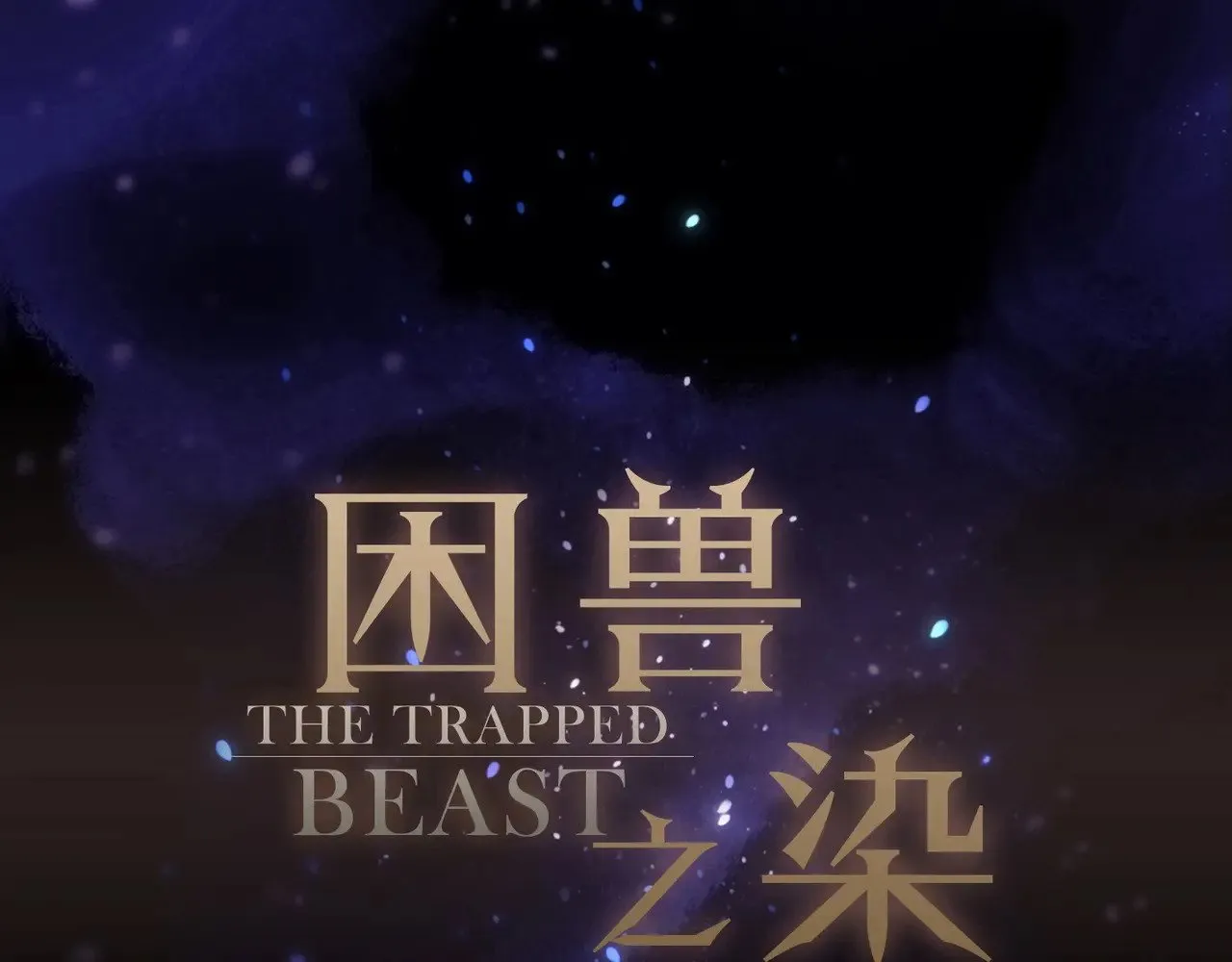 第42话 暴雨前的宁静 第1页