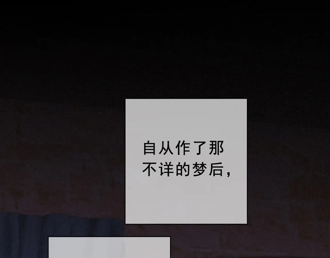 第42话 暴雨前的宁静 第3页