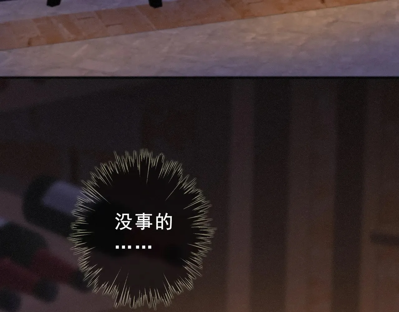 第42话 暴雨前的宁静 第6页