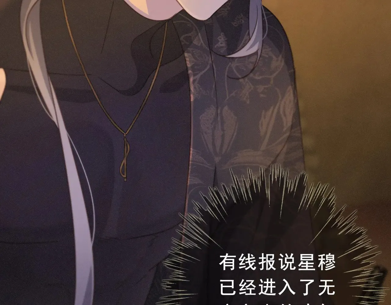 第42话 暴雨前的宁静 第8页