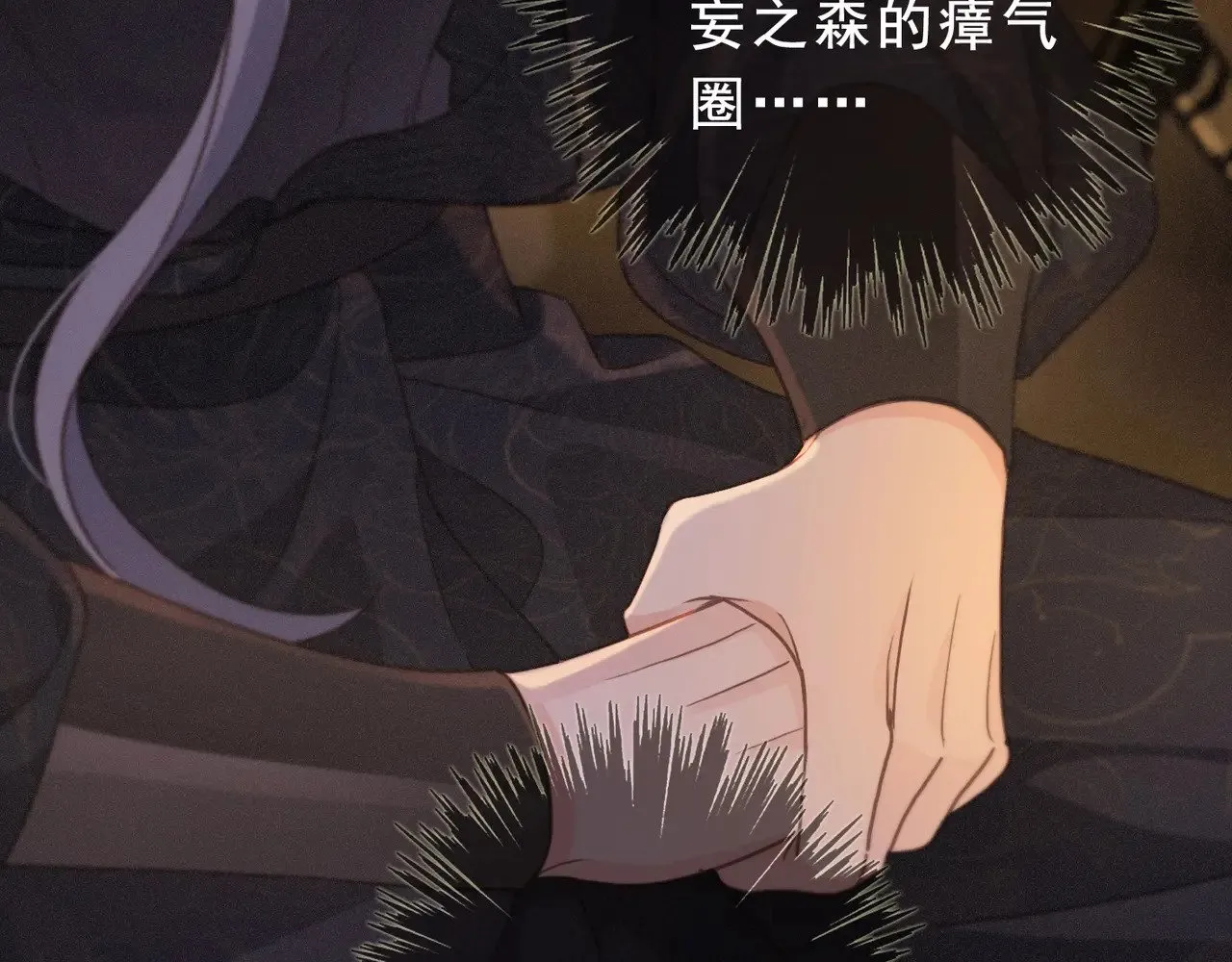 第42话 暴雨前的宁静 第9页