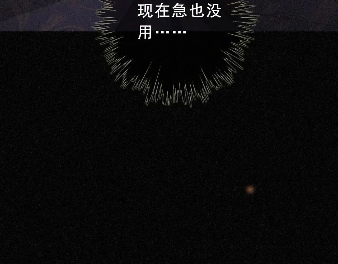 第42话 暴雨前的宁静 第10页