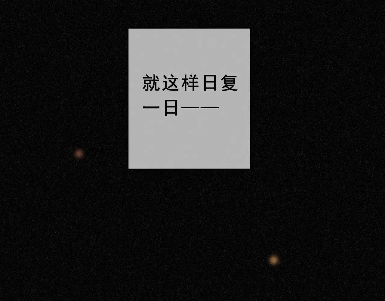 第42话 暴雨前的宁静 第11页