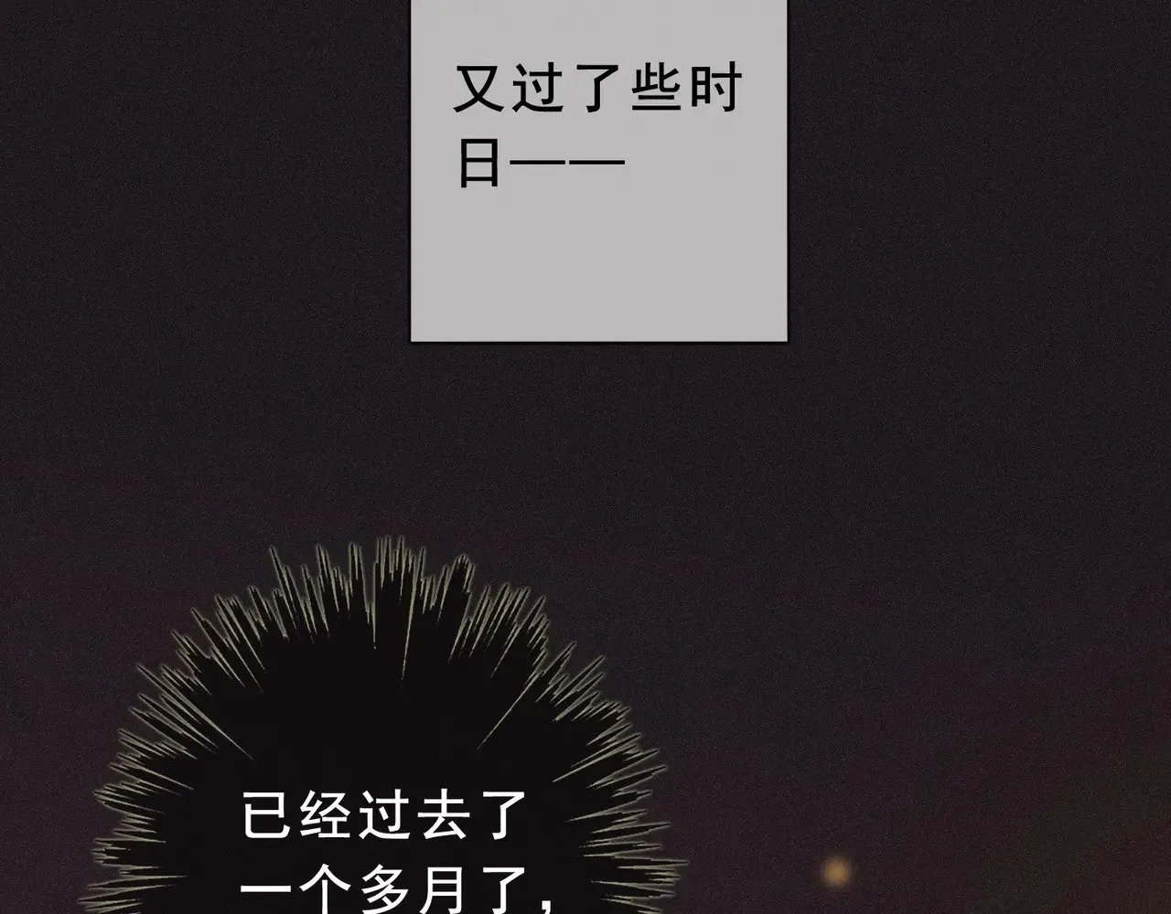 第42话 暴雨前的宁静 第15页
