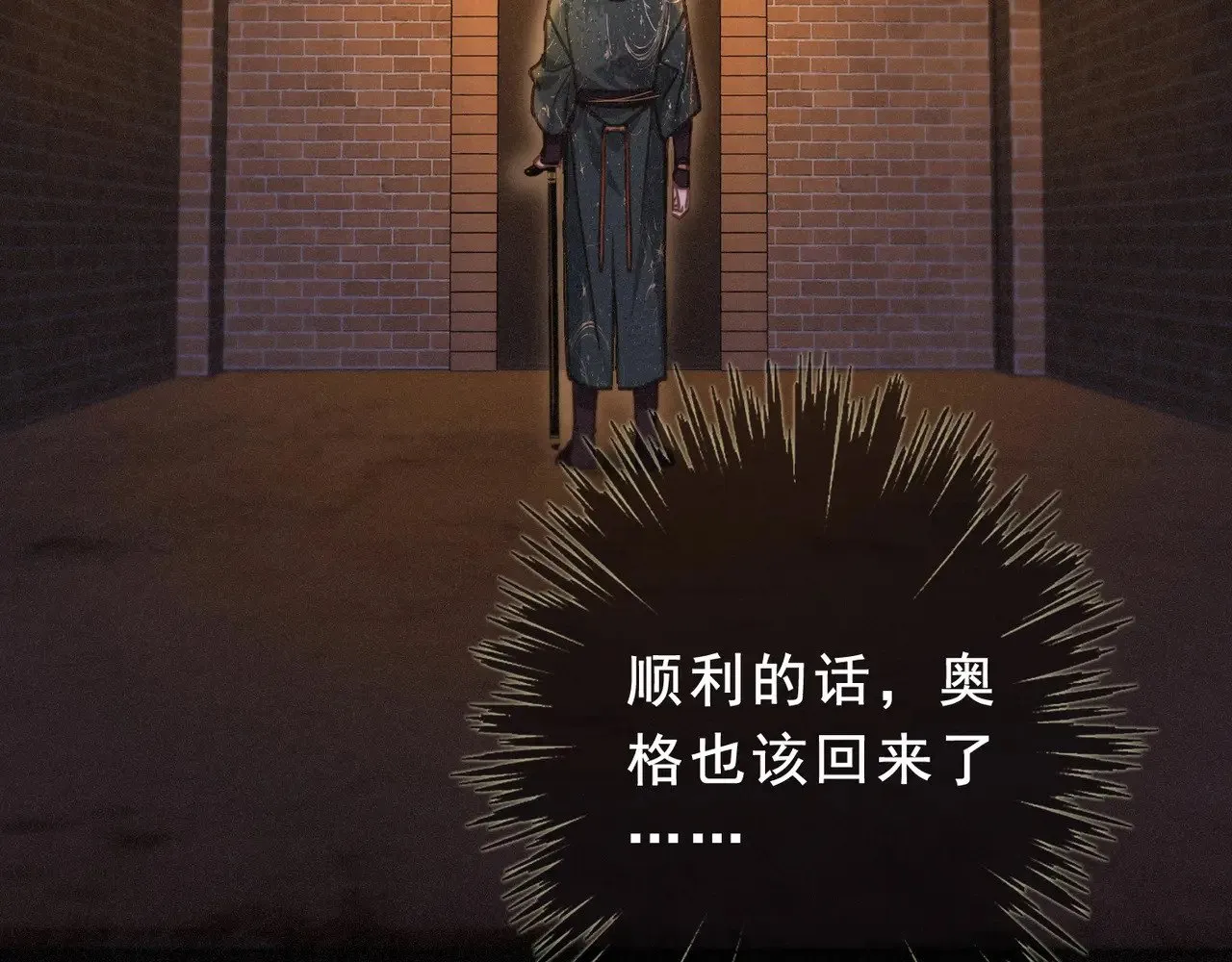 第42话 暴雨前的宁静 第17页