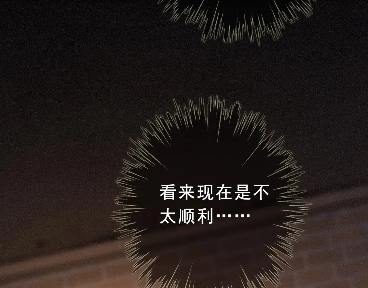 第42话 暴雨前的宁静 第18页