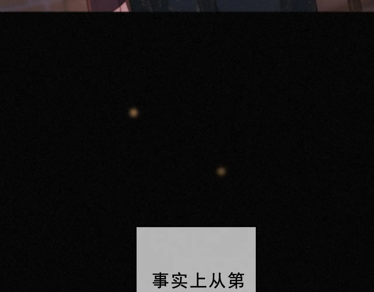 第42话 暴雨前的宁静 第21页