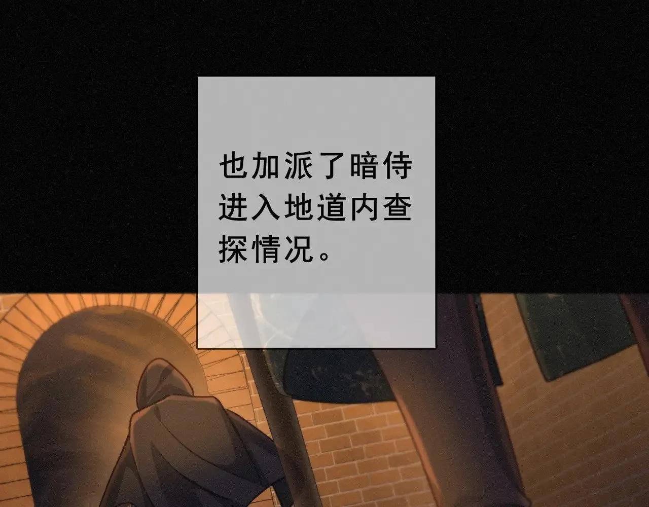 第42话 暴雨前的宁静 第25页