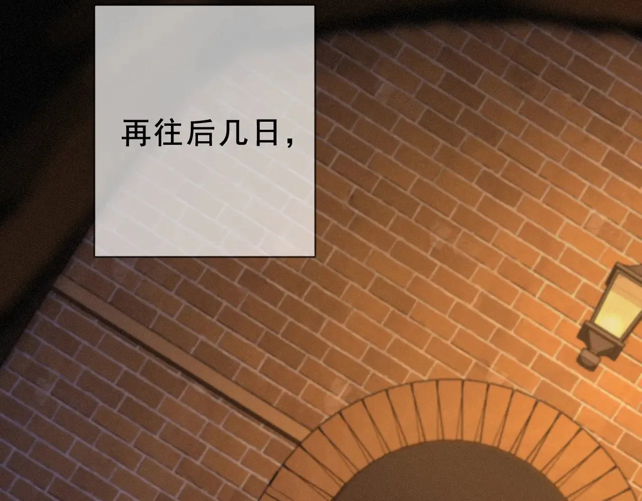 第42话 暴雨前的宁静 第27页