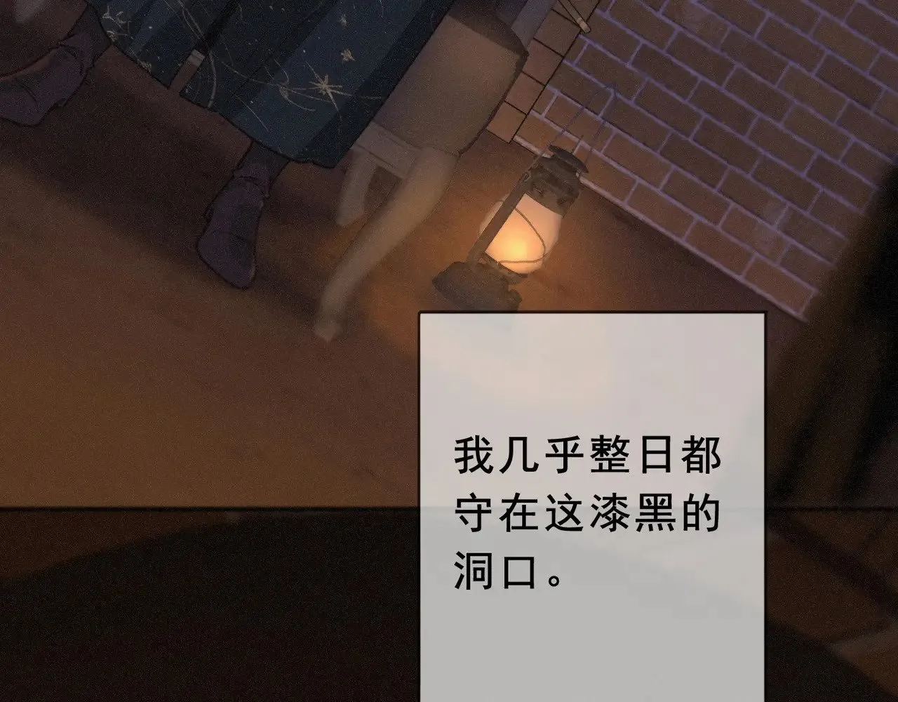 第42话 暴雨前的宁静 第29页
