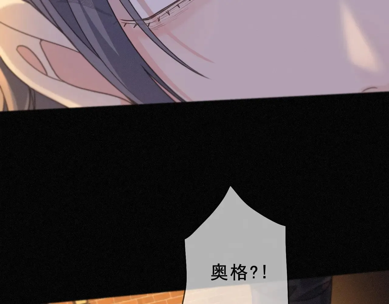 第42话 暴雨前的宁静 第36页