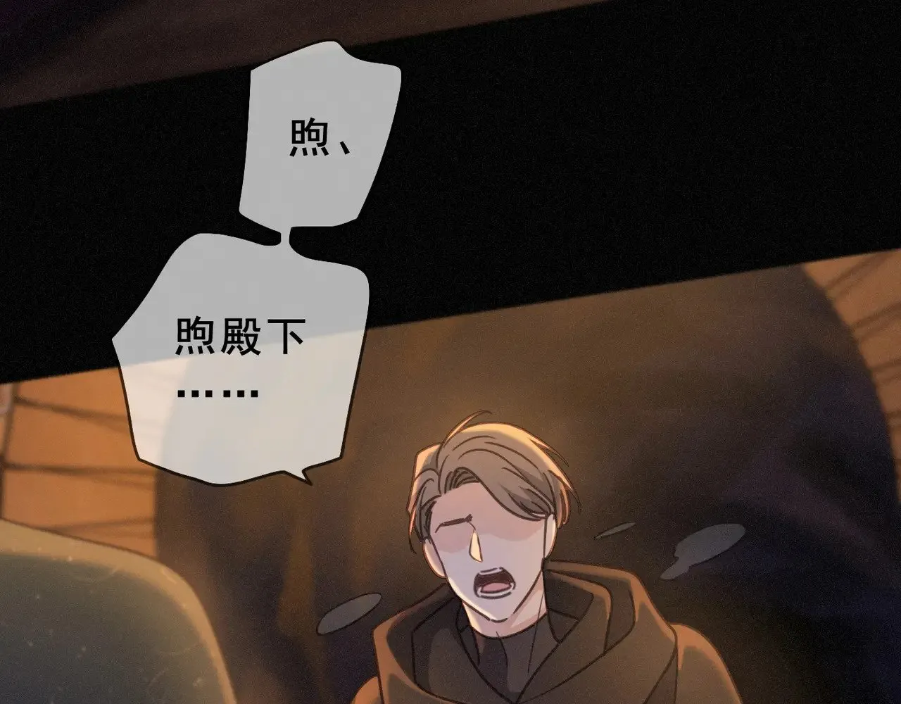 第42话 暴雨前的宁静 第38页
