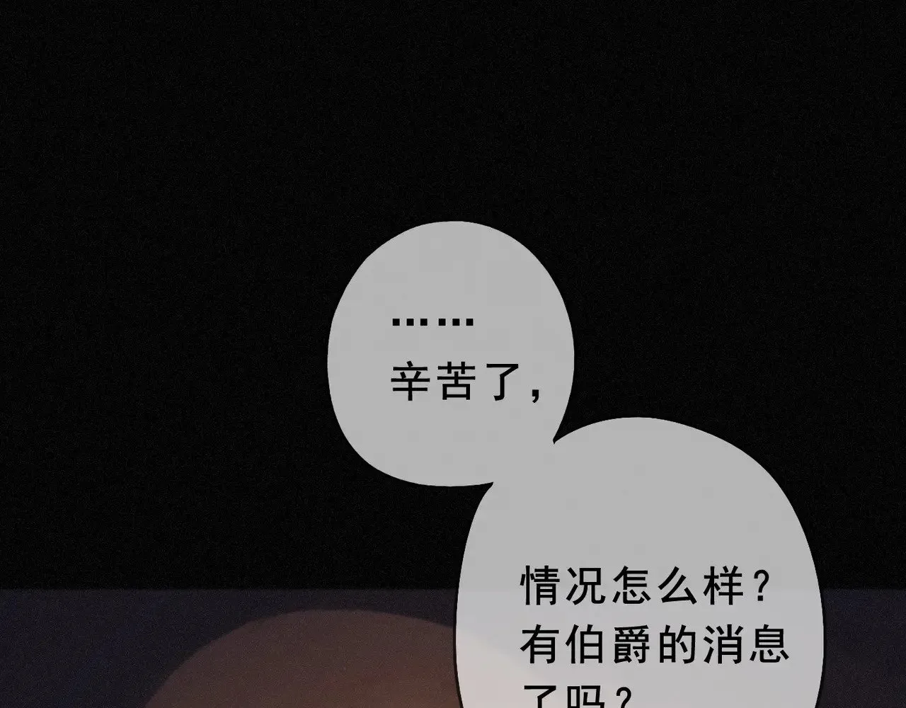 第42话 暴雨前的宁静 第42页