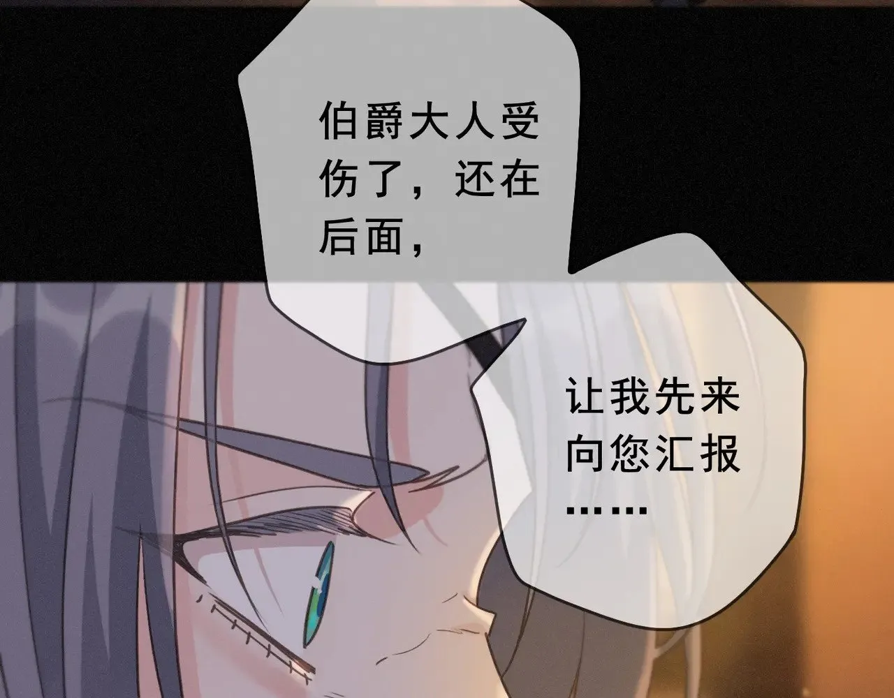 第42话 暴雨前的宁静 第44页