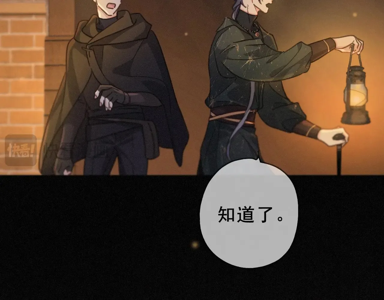 第42话 暴雨前的宁静 第48页