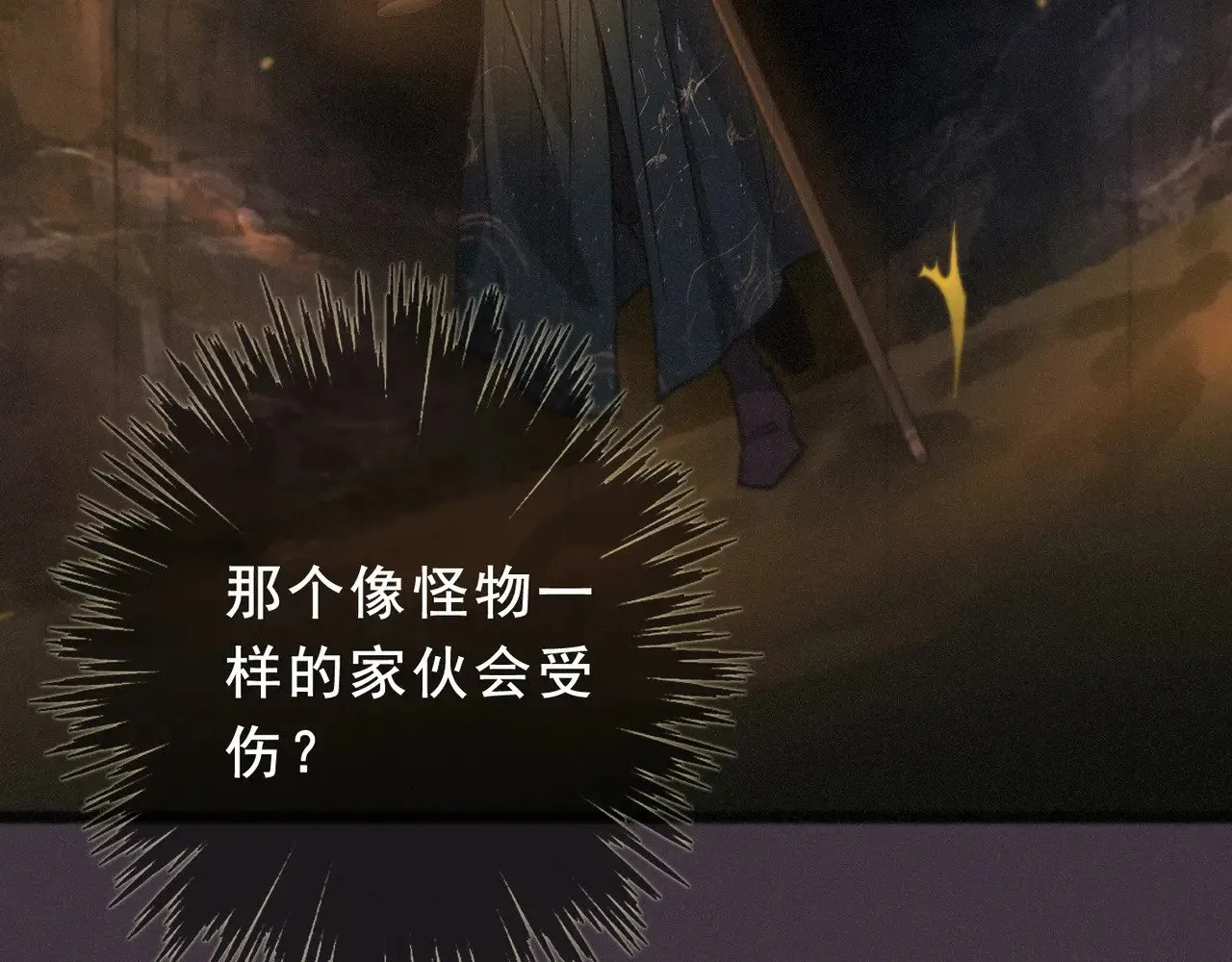 第42话 暴雨前的宁静 第53页