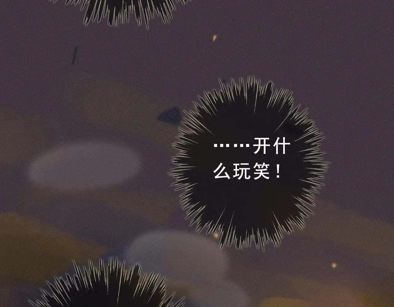 第42话 暴雨前的宁静 第54页