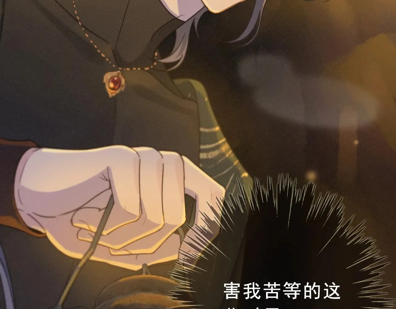 第42话 暴雨前的宁静 第56页