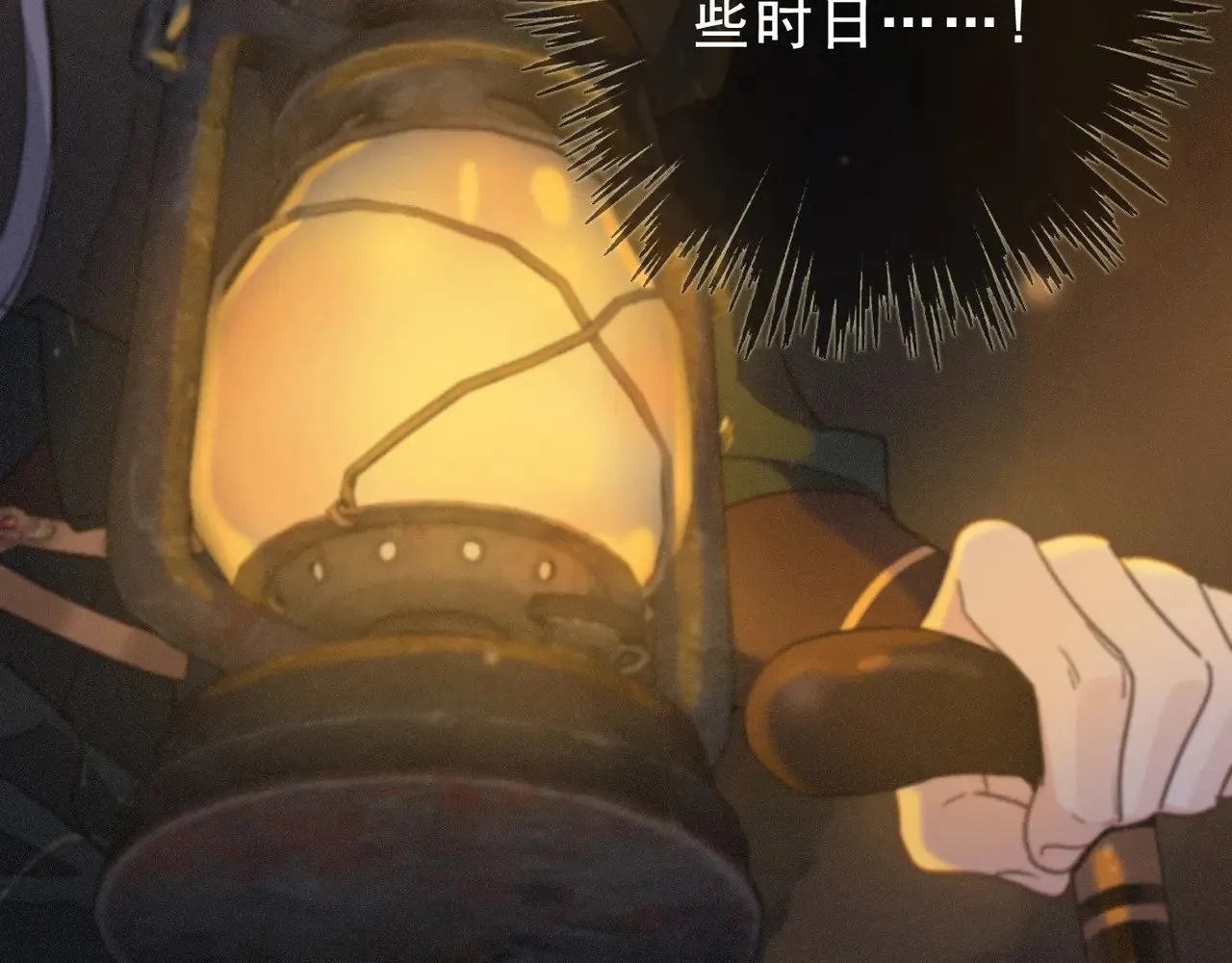 第42话 暴雨前的宁静 第57页